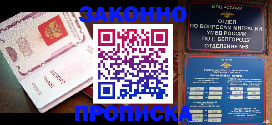 временная регистрация для школы в Избербаше